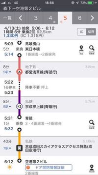 写真のルートで成田空港第2ビルに向かうのですが 青砥駅での乗り換え1分って現 Yahoo 知恵袋
