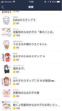 Lineスタンプで女の子のおすすめありますか 画像で言うと Yahoo 知恵袋