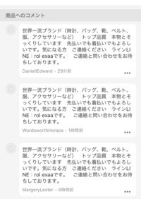 ラクマでトラブル警察に行くなどと出品者から言われました 大丈夫でしょうか ラ Yahoo 知恵袋