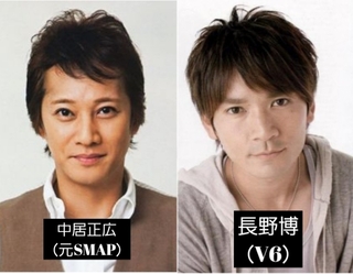 皆さんに問題です 中居正広はsmap 長野博はv6だと言う事はご存 Yahoo 知恵袋