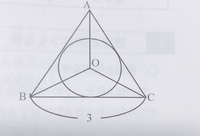 高校の図形の問題です。
右の図において,点Oは一辺3の正三角形ABCの内接円の中心である。次の問いに答えなさい。
①∠BOCの大きさを求めなさい。
②正三角形ABCの面積を求めなさい。
③内接円の 半径を求めなさい。
わかる方お願いします。