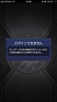 モンストで機種変更をしたいのですが メールアドレスの変更が必 Yahoo 知恵袋