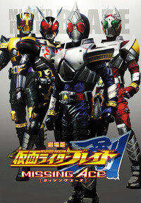 仮面ライダー剣 の最終回で剣崎一真は自分をジョーカーにすることで世界の Yahoo 知恵袋