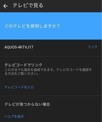 シャープテレビ Aquos 4ktvj17 のテレビを使用しているの Yahoo 知恵袋