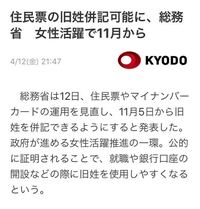 在日コリアンの方通名について教えてください １ 通名は何回でも変更可 Yahoo 知恵袋