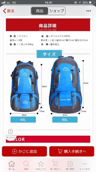 このバックパックの60l 機内持ち込み大丈夫ですか 今度lcc ピーチ Yahoo 知恵袋