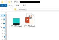 Powerpointのビックリマークが 消えません どうしたらいいで Yahoo 知恵袋