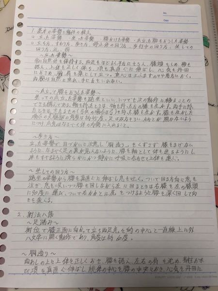 弓道審査について質問です 今度私は初段を受けるのですが 筆記試験で射法 Yahoo 知恵袋