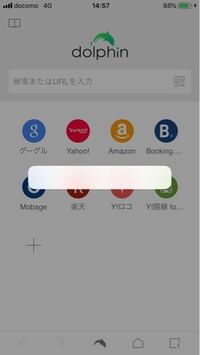 Ios14 0にアップさせたからなのかわかりませんが ドルフ Yahoo 知恵袋