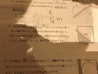 角度を計算で求めて下さい 小学4年生の問題なんですが う の求 Yahoo 知恵袋