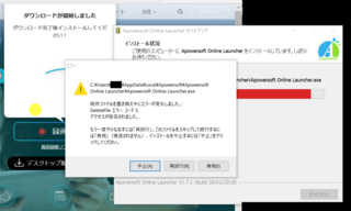 Apowersoftのpc画面録画フリーソフトを使用していたのですが 本日起 Yahoo 知恵袋