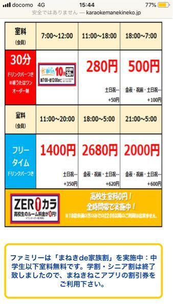 ゼロからって無料なんですか 立川北です 高校生です まねきねこ Yahoo 知恵袋