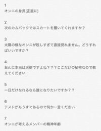 今度k Popアイドルのサイン会に行くのですがメンバーに伝えたい Yahoo 知恵袋