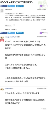 確定音の名称についてなんですが 三共やビスティは クリステ Yahoo 知恵袋