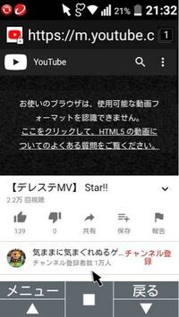 ガラケーでyoutube見てる方教えてください Youtube見れなくなる Yahoo 知恵袋