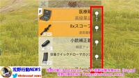 荒野行動でゲーム中にマップ内の場所をピンみたいので指して こ Yahoo 知恵袋