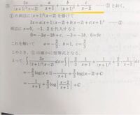 三つの場合の部分分数分解を求める方法でなぜ 2番目の分母は X 1 Yahoo 知恵袋