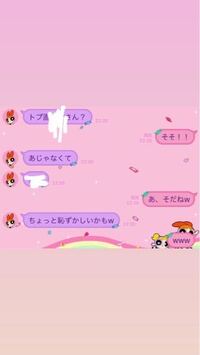 Lineをよく使う男性に質問 もし 好きな女性のlineのホ Yahoo 知恵袋