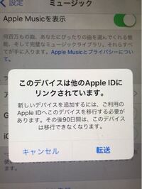 Iosを14にアップデートしてから 音楽再生を始めると 必ず勝 Yahoo 知恵袋