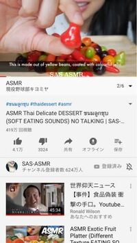 YouTubeでASMRを見ていたんですが、この動画のものを食べたいんですが、これはなんですか？ 日本で売っていますか？



検索用

YouTube
ユウチューブ
youtuber
ASMR
asmr
咀嚼音
音フェチ