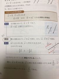 ベクトルの平行条件の問題です 問9の答えを教えてほしいです なるべく早くお願 Yahoo 知恵袋