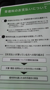 の 受信 契約 無視 の 案内 手続き お ご NHKの受信料契約の案内の封筒が郵便ポストに入っていました。