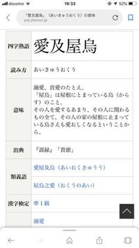 今度 漢検2級を受けるのでネットで四字熟語を調べていたのですが 漢字検定の欄 Yahoo 知恵袋