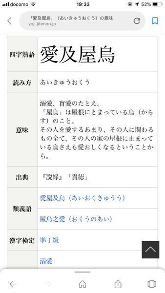 今度 漢検2級を受けるのでネットで四字熟語を調べていたのですが 教えて しごとの先生 Yahoo しごとカタログ