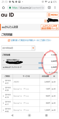 ニコニコ動画の有料チャンネルに Au簡単決済で入会したら 自動 Yahoo 知恵袋