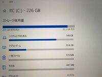 Windowsのストレージ使用量で困っています 他の方々を見る システ Yahoo 知恵袋