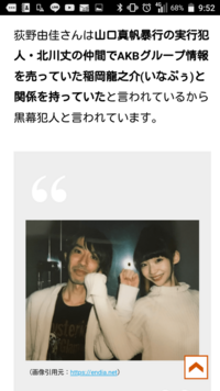 Ngt荻野由佳さんや太野彩香さん西潟茉里奈さんが枕営業やら特定のフ Yahoo 知恵袋