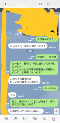 Lineの返事が1日に2 3回しかきませんが 夜返事が途切れ Yahoo 知恵袋