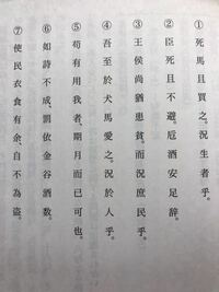 漢文 古文 古典 7問わからないので教えていただけると助かります 書き下 Yahoo 知恵袋