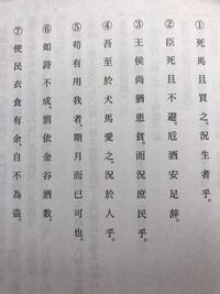 漢文 古文 古典 7問わからないので教えていただけると助かります 書き下 Yahoo 知恵袋