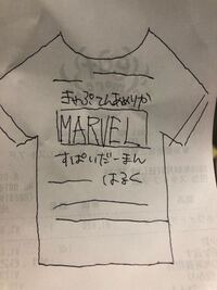 マーベルのtシャツはダサいですか このtシャツです Yahoo 知恵袋
