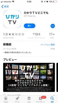 ひかりtvについて 現在ひかりtvfordocomoに加入しているのです Yahoo 知恵袋