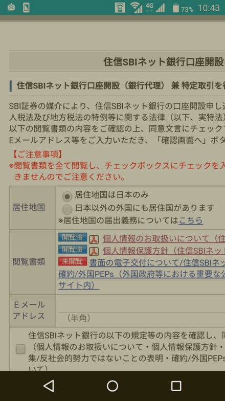 住信sbiネット銀行の定額自動振込サービスが便利そう うれしいブログ
