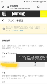 フォートナイトのギフトについて 小学生の息子がswitchでフォートナイ Yahoo 知恵袋