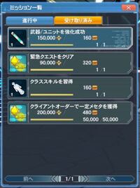 Pso2カタナのオススメpaコンボ教えてください 基本は強 Yahoo 知恵袋