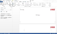 Word13 差し込み文書 封筒 長形4号 印刷 1枚目に続けて白紙の Yahoo 知恵袋