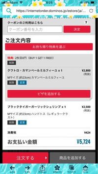 ドミノピザで働いている方に質問です 飛び込みで買いに行った場合 どれ Yahoo 知恵袋