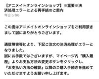 アニメイトのオンライン予約で間違えて同じものを2つ注文してしまいました Yahoo 知恵袋