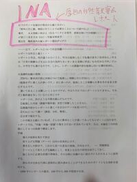 保健のレポート課題 生活習慣病 高２です 学校から 保健のレポート Yahoo 知恵袋