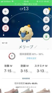 ポケモンbwの個体値 個体値チェッカーについて自分のメタングを Yahoo 知恵袋