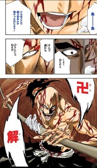 Bleach 一角は卍解してもエドラドと同程度なのに 何故他の副隊長はバラガンの Yahoo 知恵袋