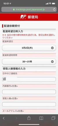 岐阜中央郵便局の当日の再配達受付時間って何時までですか 元郵便局 Yahoo 知恵袋