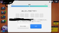 ブロスタというゲームからsupercellidを登録しようと思いメ Yahoo 知恵袋