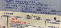 佐川急便にて 代引きの荷物が電話も不在表もなく 配達店へ持ち帰りました Yahoo 知恵袋