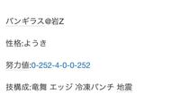 バンギラスに追い討ちとかみくだくではどちらを覚えさせた方がいいですか Yahoo 知恵袋