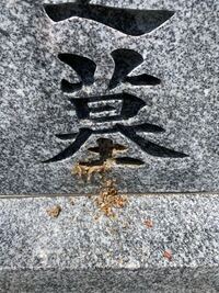 かね 意味 なり ない